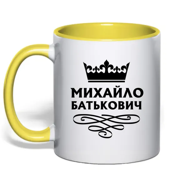 Чашка з кольоровою ручкою Михайло Батькович Лимонний фото