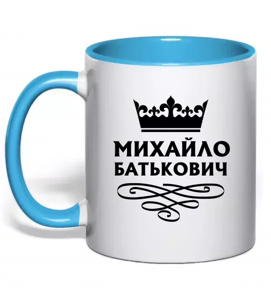 Чашка с цветной ручкой Михайло Батькович Голубой фото