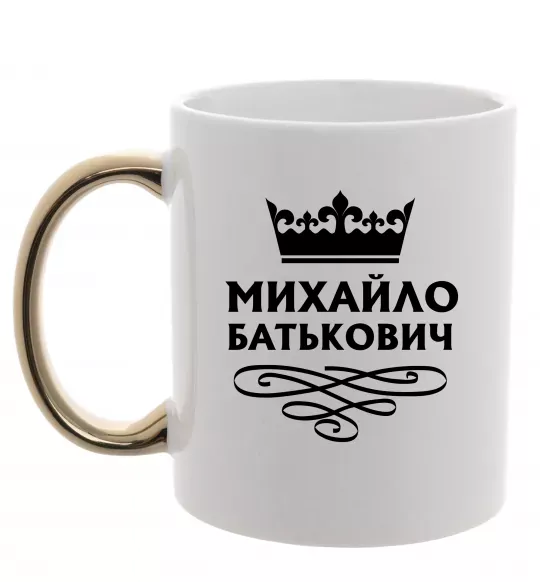 Чашка с цветной ручкой Михайло Батькович Золото фото