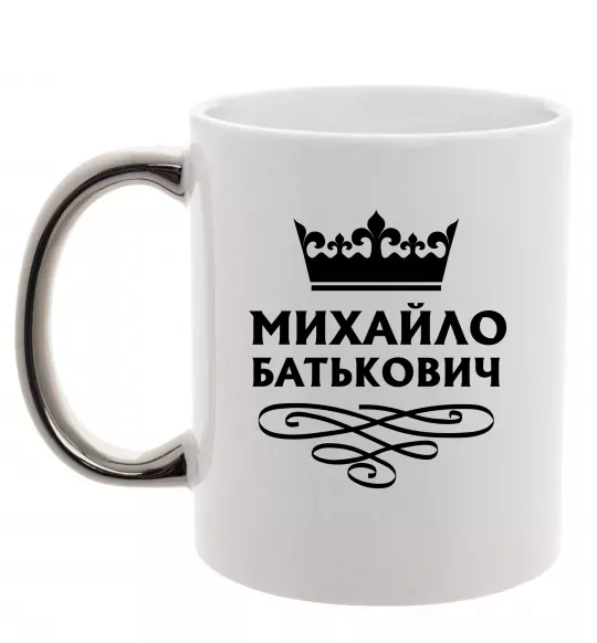 Чашка с цветной ручкой Михайло Батькович Серебро фото