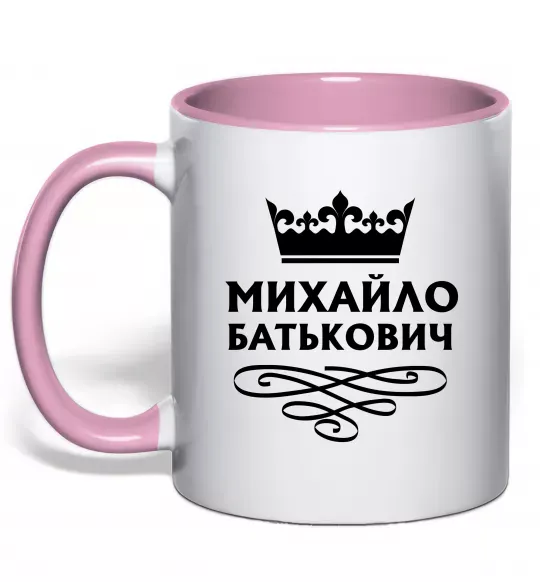 Чашка с цветной ручкой Михайло Батькович Нежно розовый фото