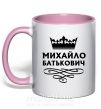 Чашка з кольоровою ручкою Михайло Батькович Ніжно рожевий фото