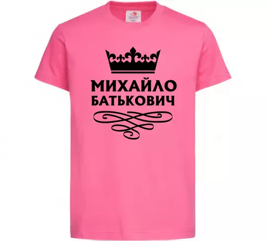 Детская футболка Михайло Батькович Ярко-розовый фото