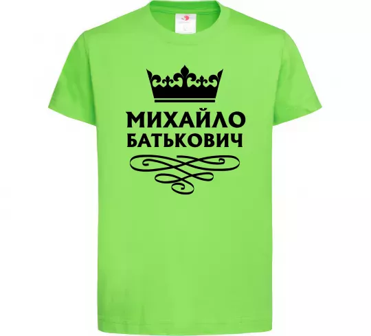 Детская футболка Михайло Батькович Лаймовый фото