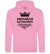 Мужская толстовка (худи) Михайло Батькович Розовый фото