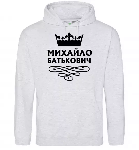 Мужская толстовка (худи) Михайло Батькович Серый меланж фото
