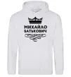 Мужская толстовка (худи) Михайло Батькович Серый меланж фото