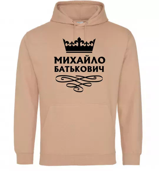 Мужская толстовка (худи) Михайло Батькович Песочный фото
