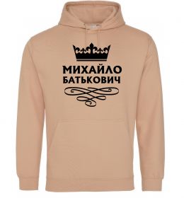 Мужская толстовка (худи) Михайло Батькович