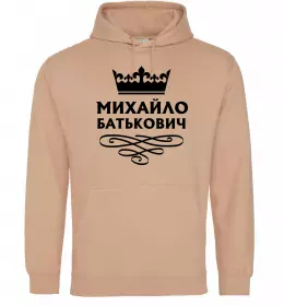 Мужская толстовка (худи) Hello my name is Mykhailo Белый фото