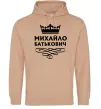 Мужская толстовка (худи) Михайло Батькович Песочный фото