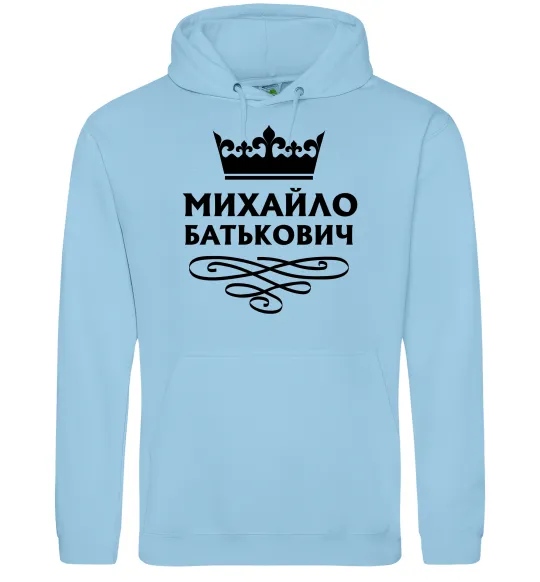 Мужская толстовка (худи) Михайло Батькович Голубой фото