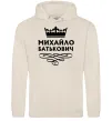 Мужская толстовка (худи) Михайло Батькович Таш Мужская толстовка (худи) Михайло Батькович Таш фото