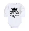Детский боди Михайло Батькович Белый фото