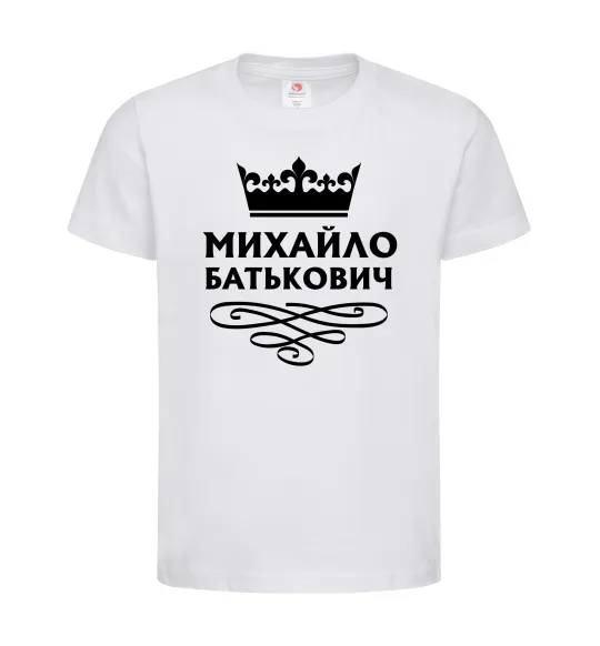 Дитяча футболка Михайло Батькович Білий фото
