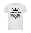Дитяча футболка Михайло Батькович Білий фото