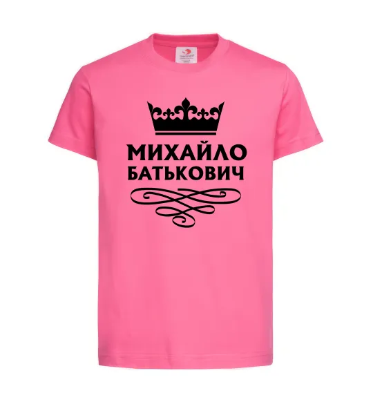 Дитяча футболка Михайло Батькович Яскраво-рожевий фото
