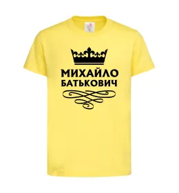 Детская футболка Михайло Батькович Лимонный фото