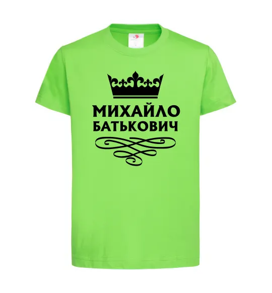Дитяча футболка Михайло Батькович Лаймовий фото