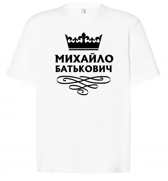 Футболка Оверсайз Михайло Батькович Білий фото