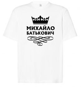 Футболка Оверсайз Михайло Батькович