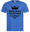 Чоловіча футболка Михайло Батькович Яскраво-синій Чоловіча футболка Михайло Батькович Яскраво-синій фото