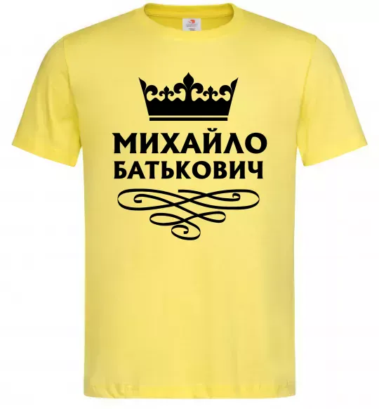 Чоловіча футболка Михайло Батькович Лимонний фото