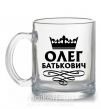 Чашка скляна Олег Батькович Прозорий фото