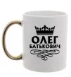 Чашка з кольоровою ручкою Олег Батькович Золото фото