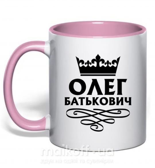 Чашка з кольоровою ручкою Олег Батькович Ніжно рожевий фото