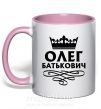 Чашка з кольоровою ручкою Олег Батькович Ніжно рожевий фото