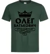 Мужская футболка Олег Батькович Темно-зеленый фото