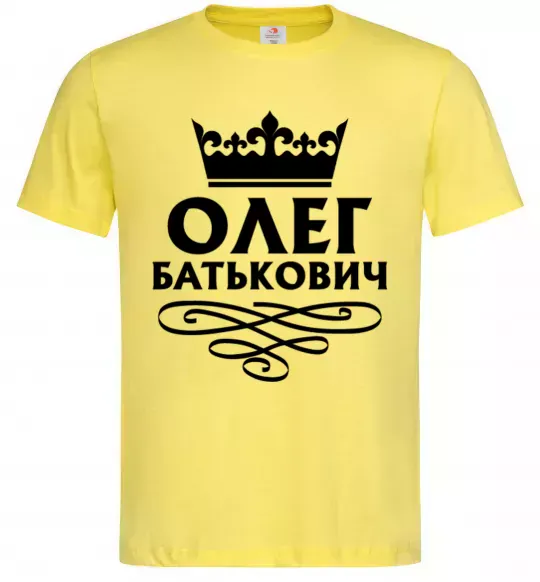 Мужская футболка Олег Батькович Лимонный фото