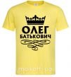 Чоловіча футболка Олег Батькович Лимонний фото