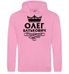 Чоловіча толстовка (худі) Олег Батькович Рожевий фото
