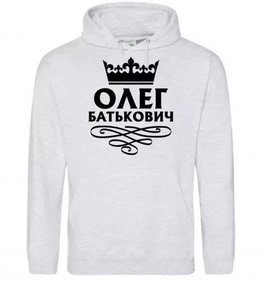 Чоловіча толстовка (худі) Олег Батькович Сірий меланж фото