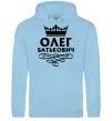 Чоловіча толстовка (худі) Олег Батькович Блакитний фото