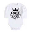 Детский боди Олег Батькович Белый фото