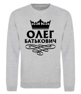 Світшот Олег Батькович