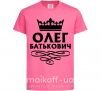 Дитяча футболка Олег Батькович Яскраво-рожевий фото