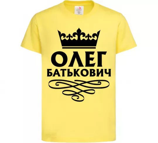 Дитяча футболка Олег Батькович Лимонний фото