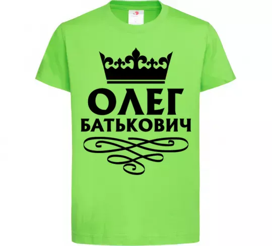 Дитяча футболка Олег Батькович Лаймовий фото