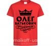 Детская футболка Олег Батькович Красный фото