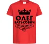 Дитяча футболка Олег Батькович Червоний фото