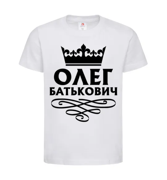 Детская футболка Олег Батькович Белый фото