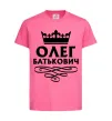 Детская футболка Олег Батькович Ярко-розовый фото