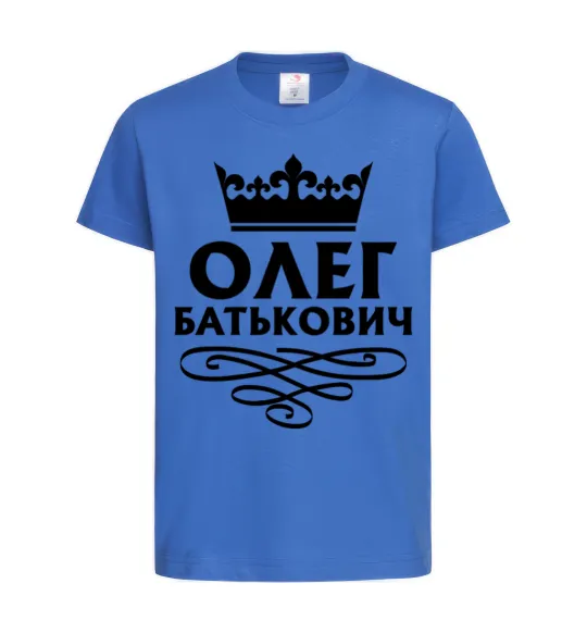 Детская футболка Олег Батькович Ярко-синий фото