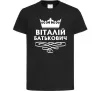 Дитяча футболка Віталій Батькович Чорний фото