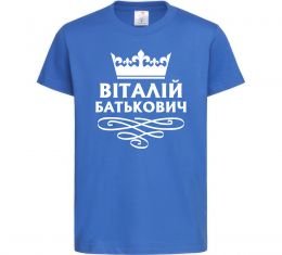 Дитяча футболка Віталій Батькович