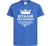 Дитяча футболка Віталій Батькович Яскраво-синій фото